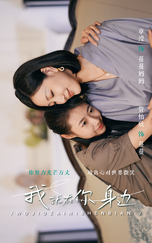 我就在你身边第03集