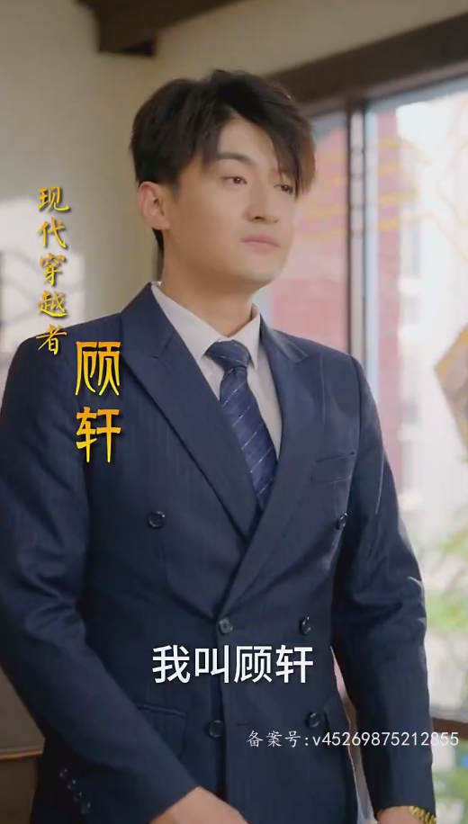 跨时空倒爷靠贩卖物资先赚到三个亿第03集