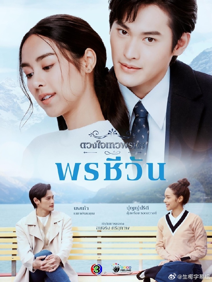 名门2淑女之心之万生祈恋第02集