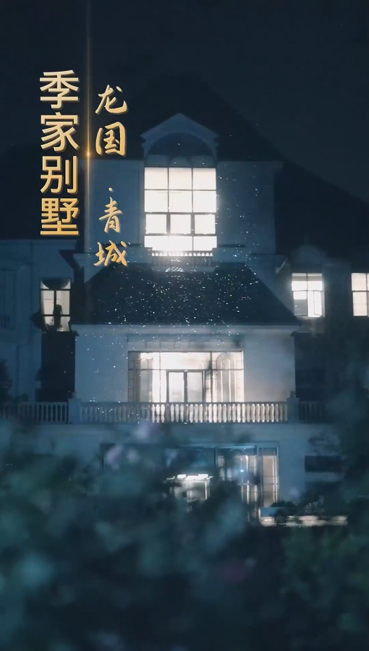 不好惹的女人第79集