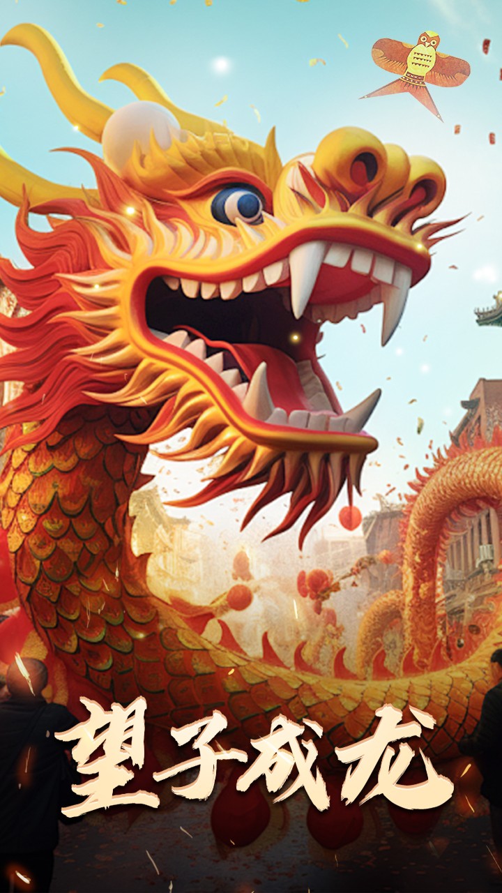 最新版：望子成龙第03集