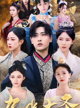 九幽大圣第63集