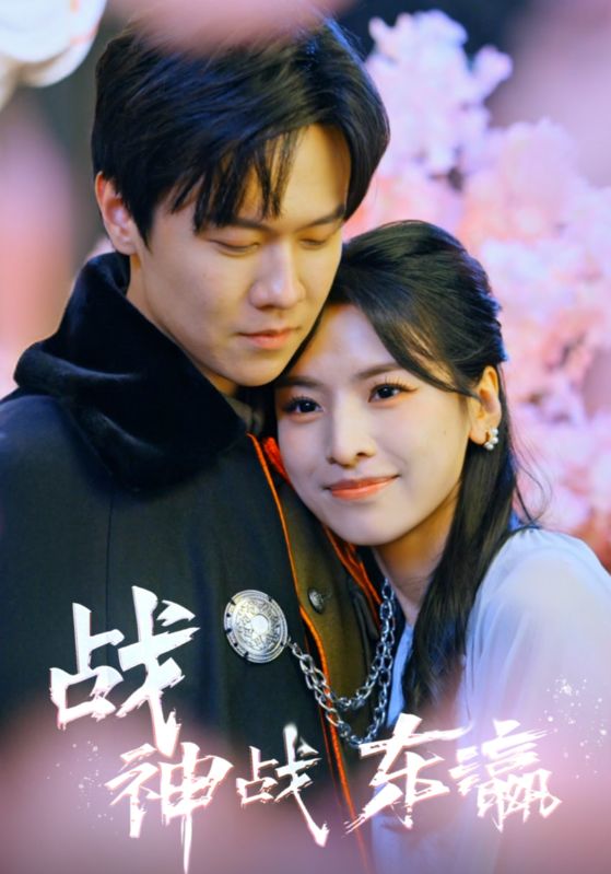 战神战东瀛第54集