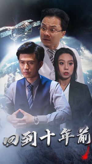 月球坠落短剧第02集