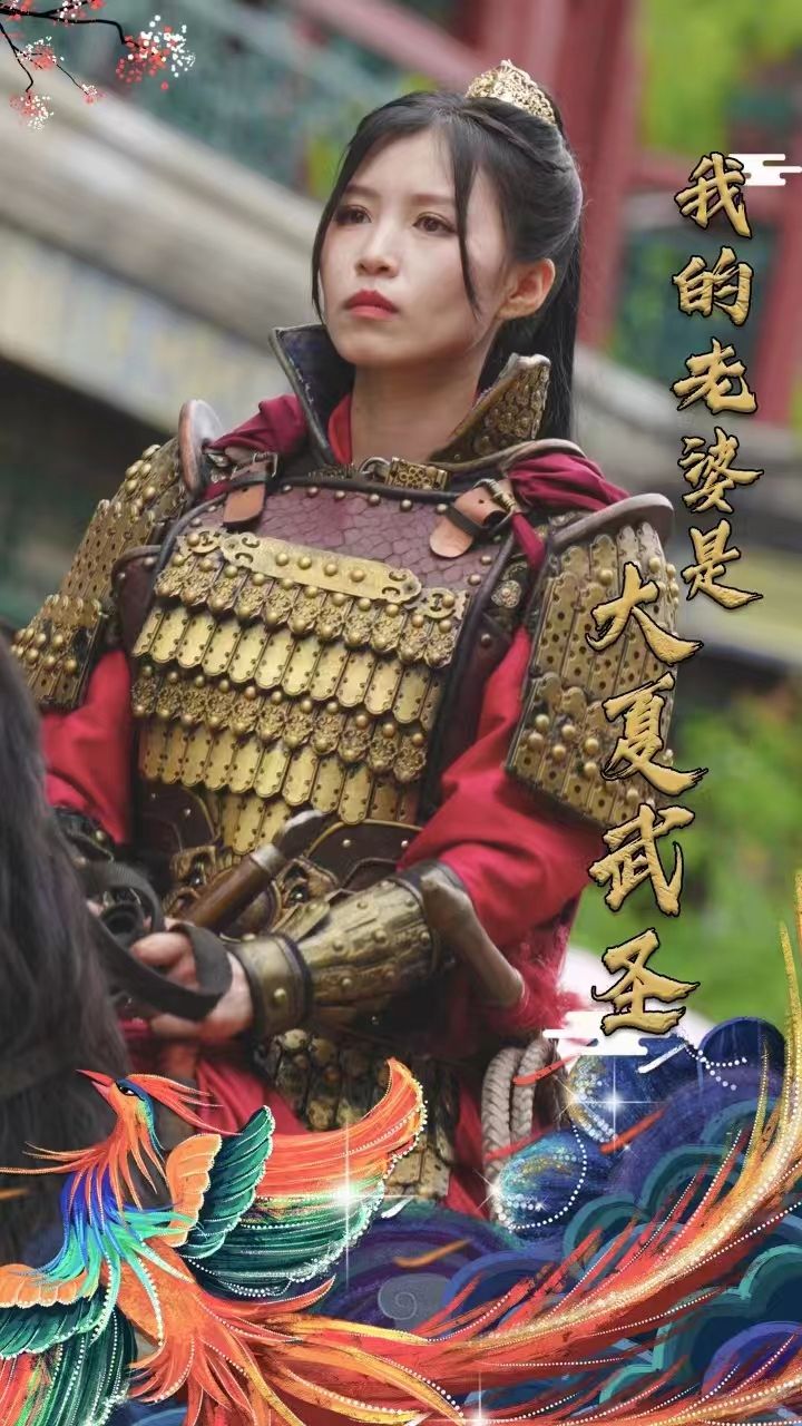 我的老婆是大夏武圣第02集