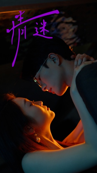 情迷第52集