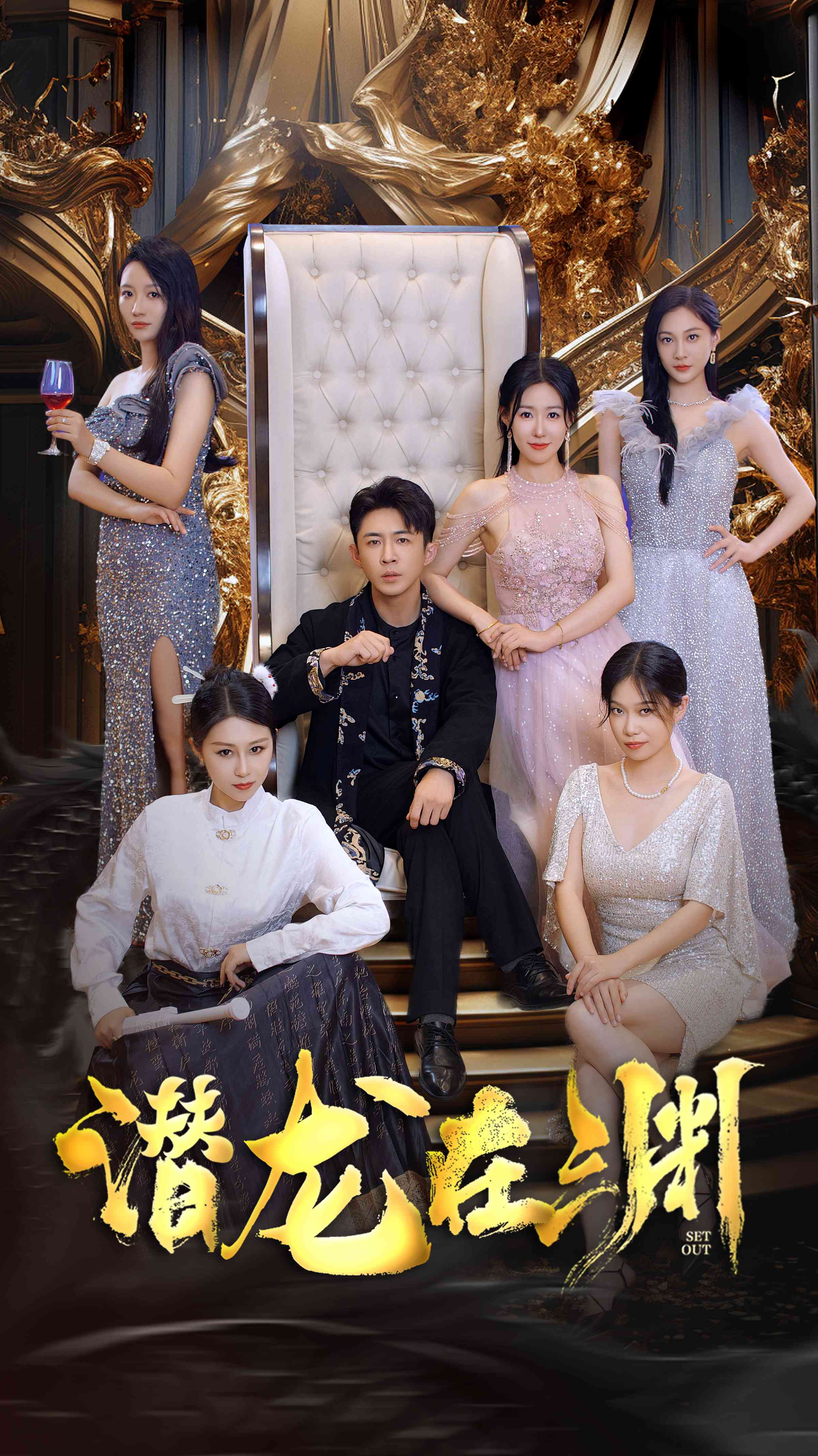 新：潜龙在渊第02集