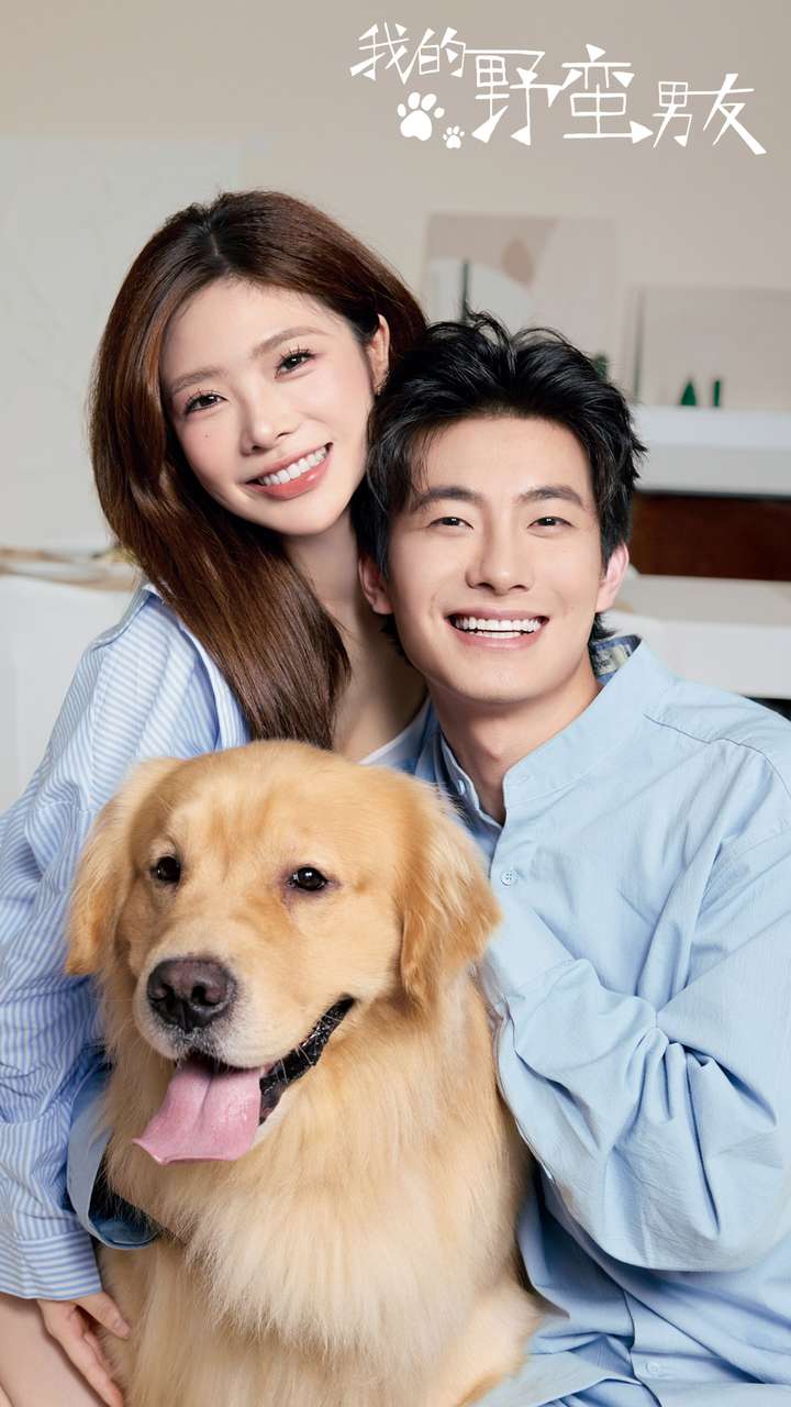 我的野蛮男友第02集