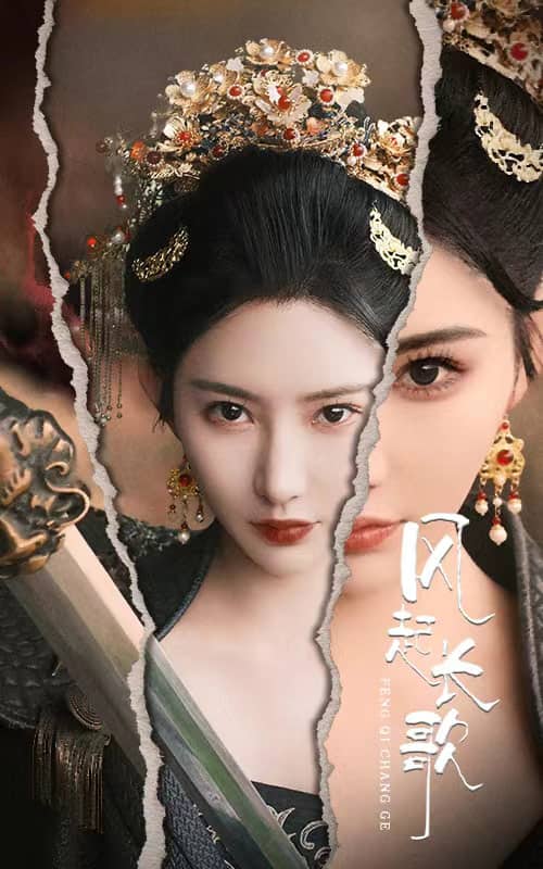 风起长歌第04集