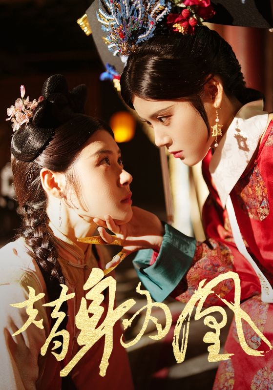 替身为凰第02集