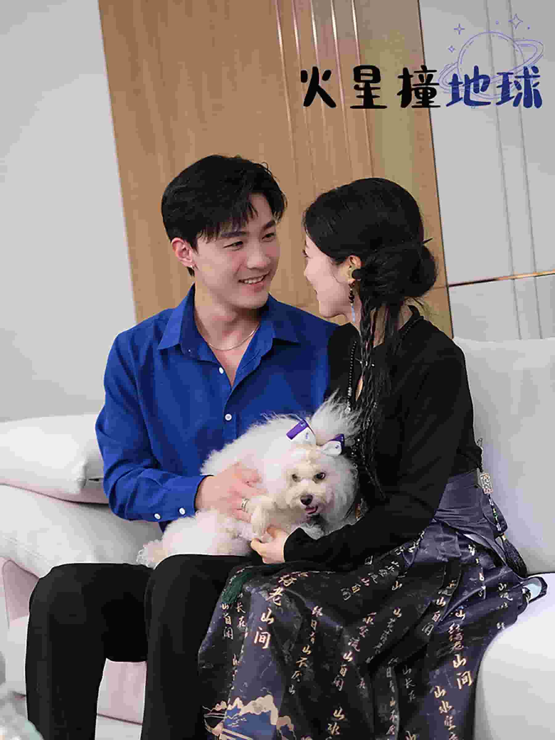 火星撞地球第05集