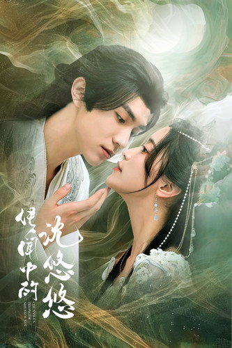 传闻中的沈悠悠第51集