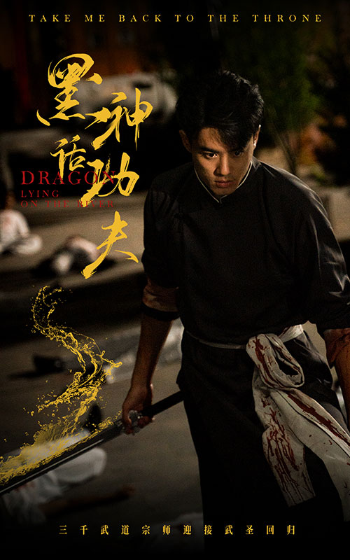 黑神话功夫第02集