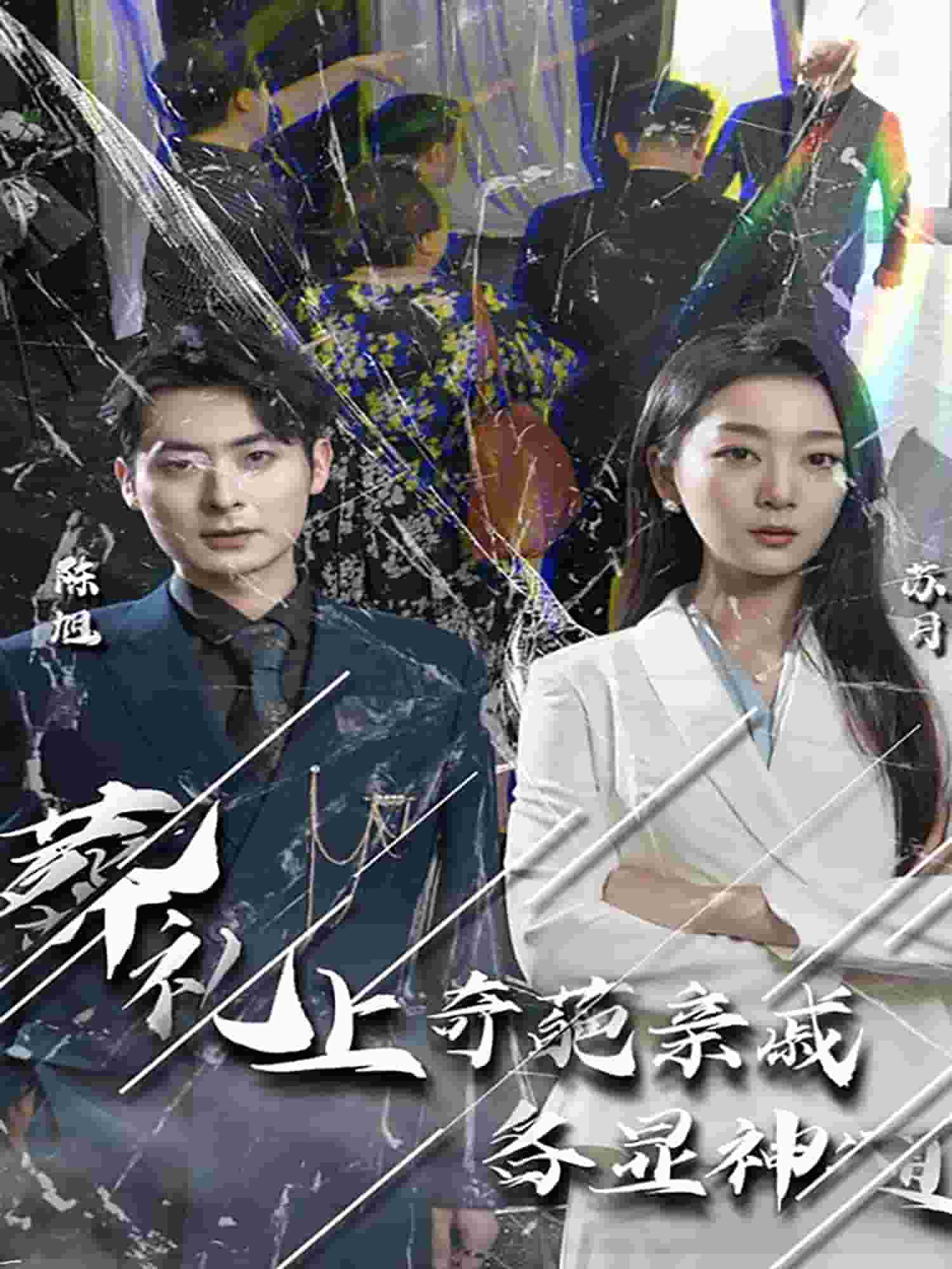 葬礼上奇葩亲戚各显神通第02集