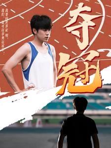 夺冠短剧第02集