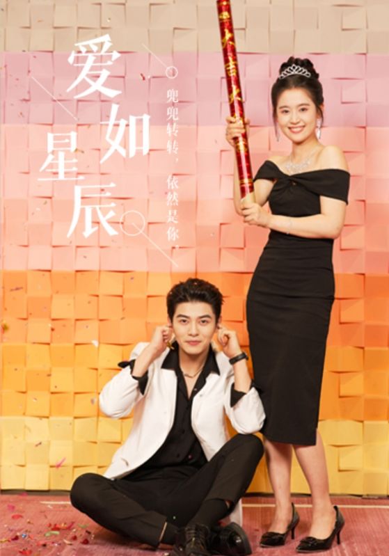 爱如星辰第03集