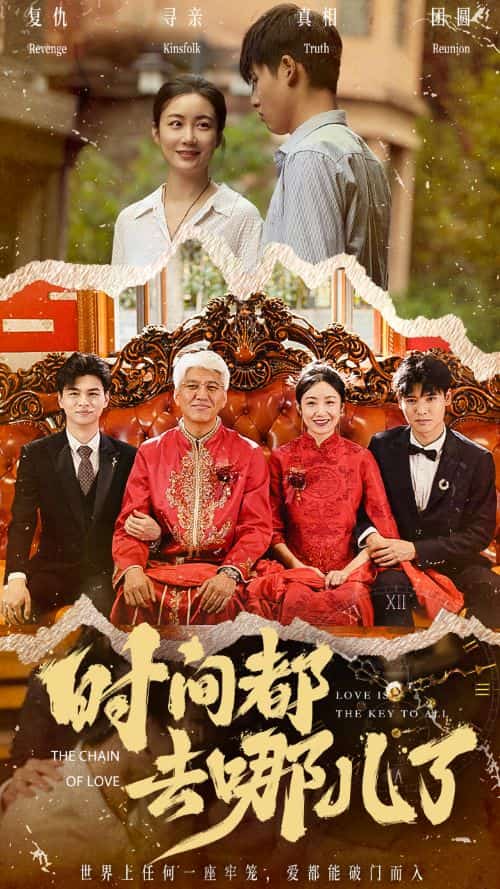 时间都去哪儿了第03集