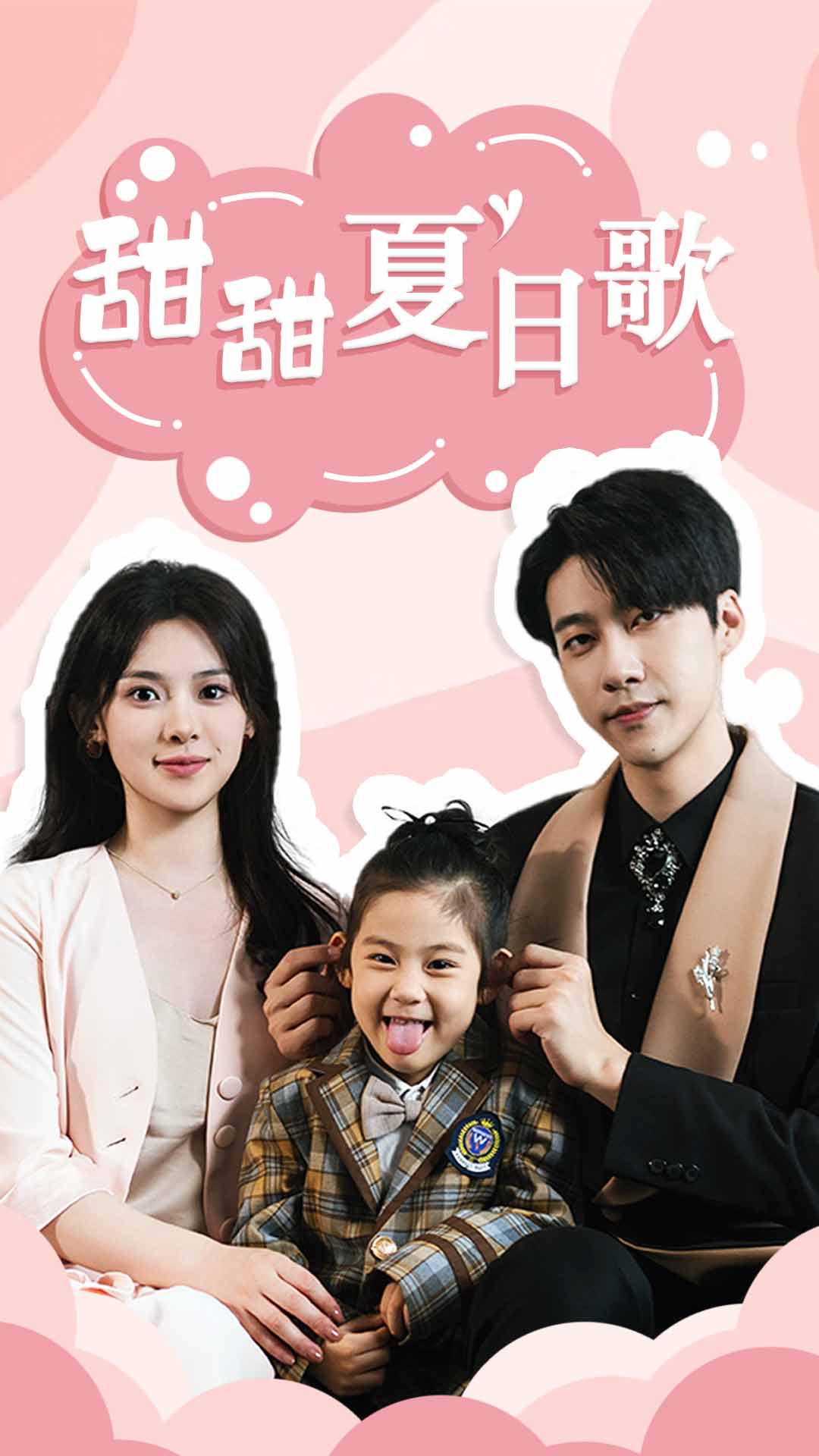 总裁你认错崽了第58集