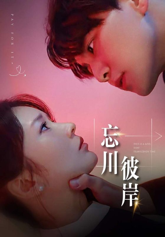 忘川彼岸第39集