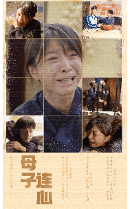 母子连心第02集