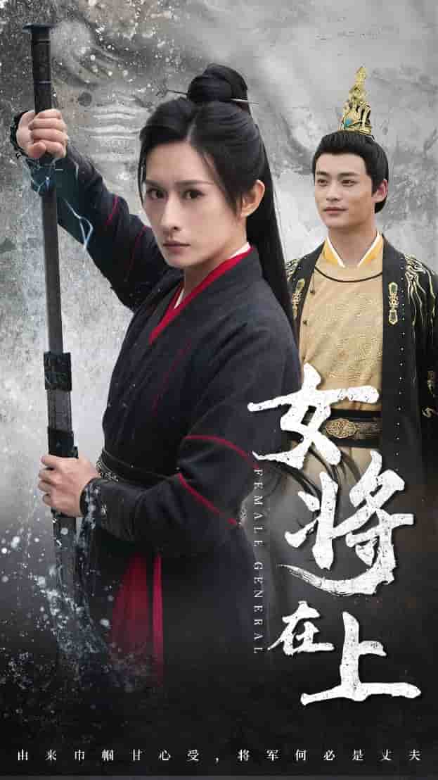 女将在上第02集