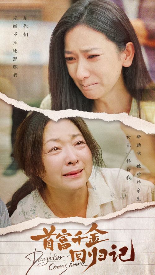 首富千金回归记第09集