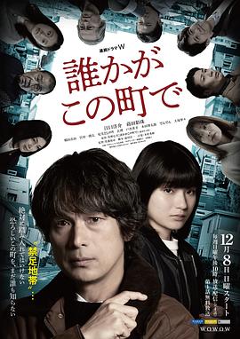 谁在这个城市第02集