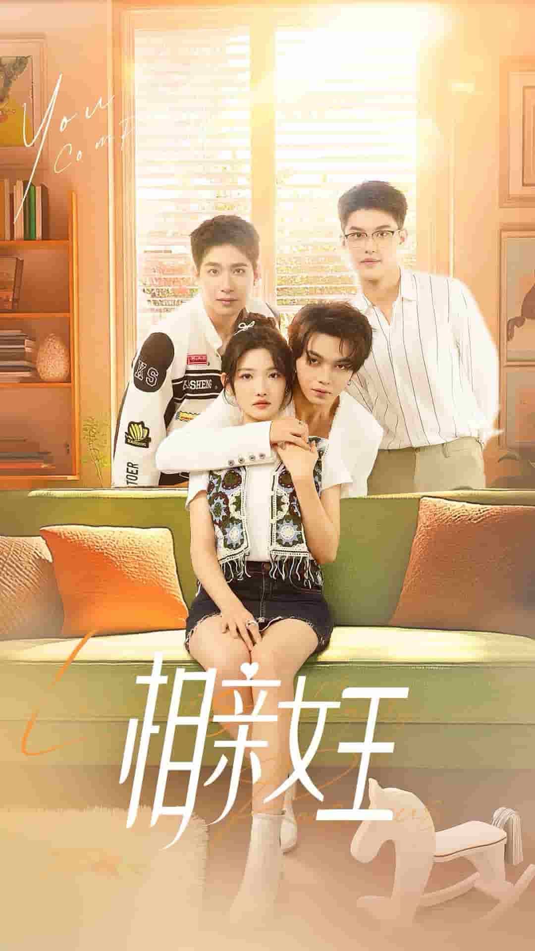 相亲女王第02集