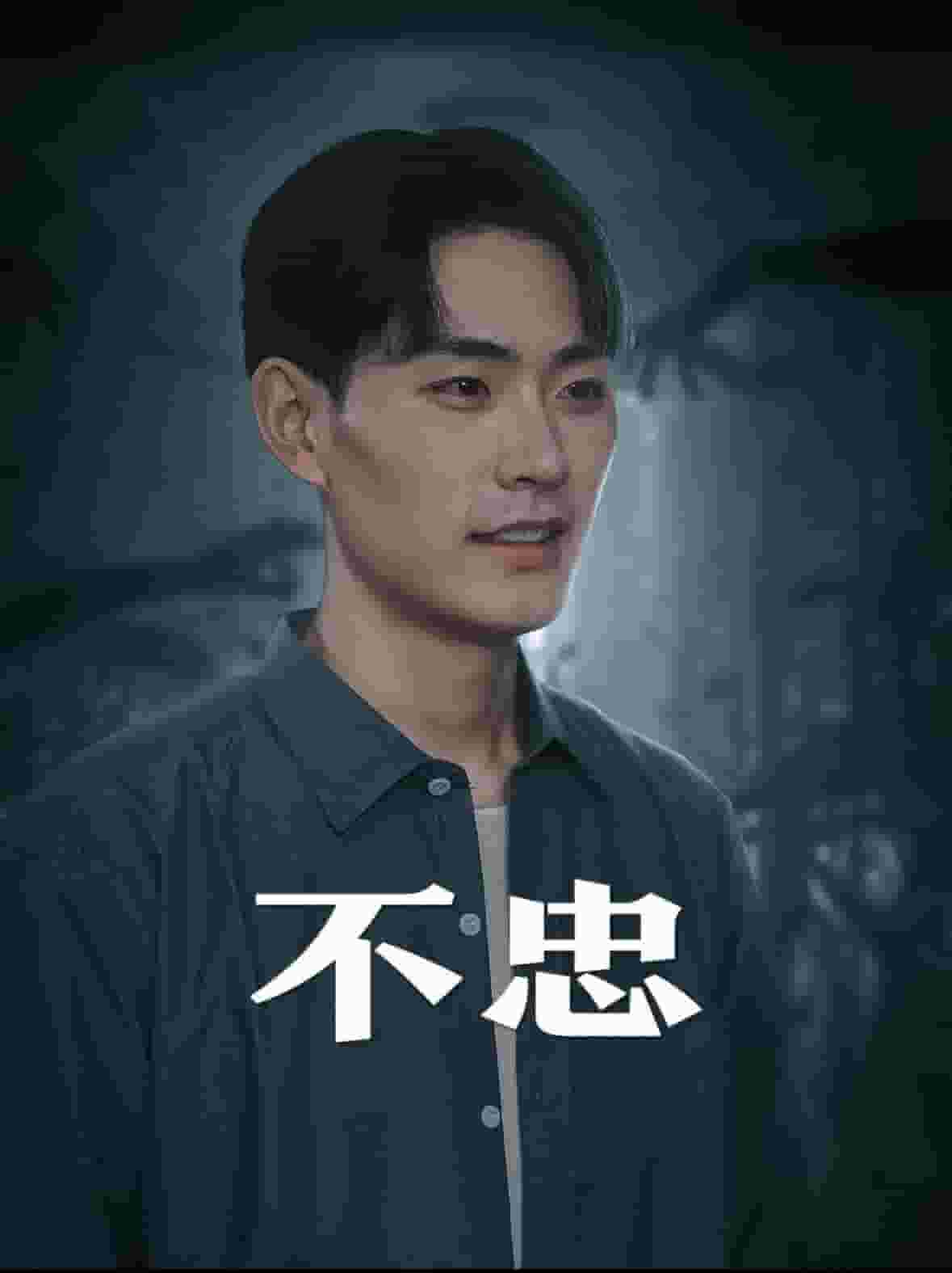 我本将心向明月第02集