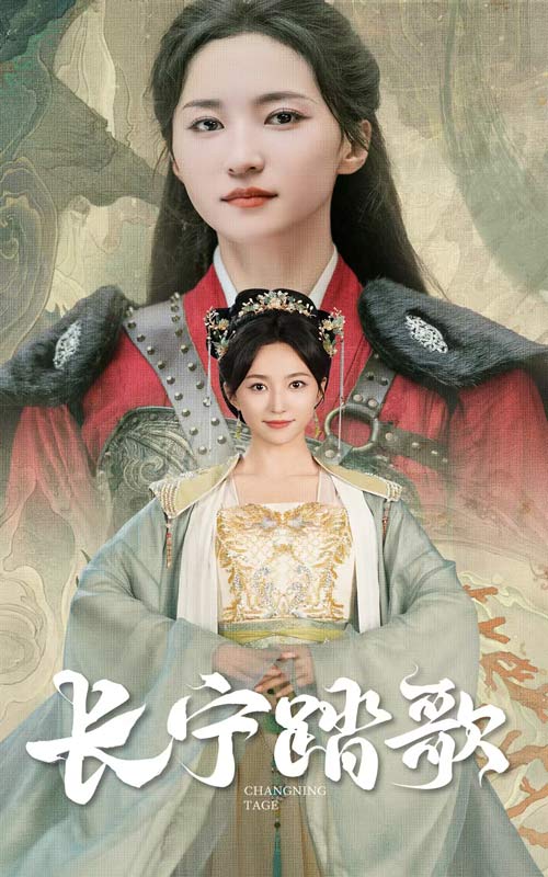 长宁踏歌第05集