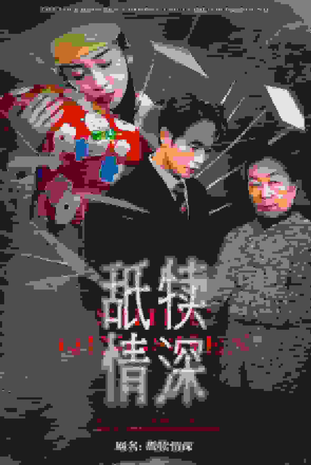 舐犊情深第02集