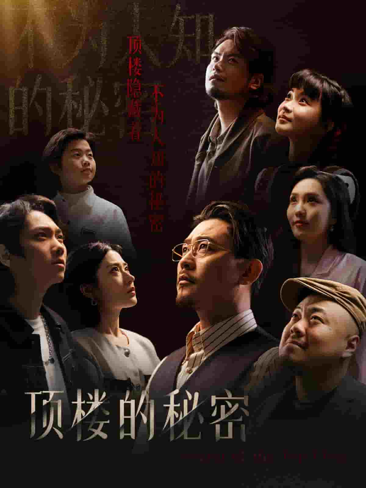 月子中心的顶楼第2集