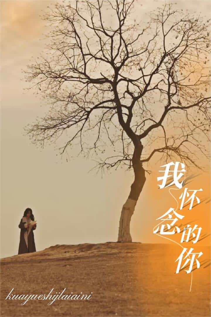 跨越时间来爱你第9集