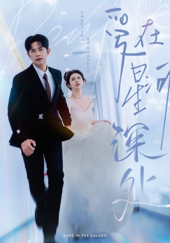 先婚后爱（短剧版）第4集