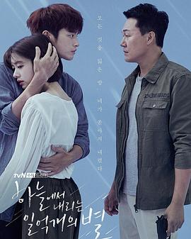 从天而降的一亿颗星星2018(全集)