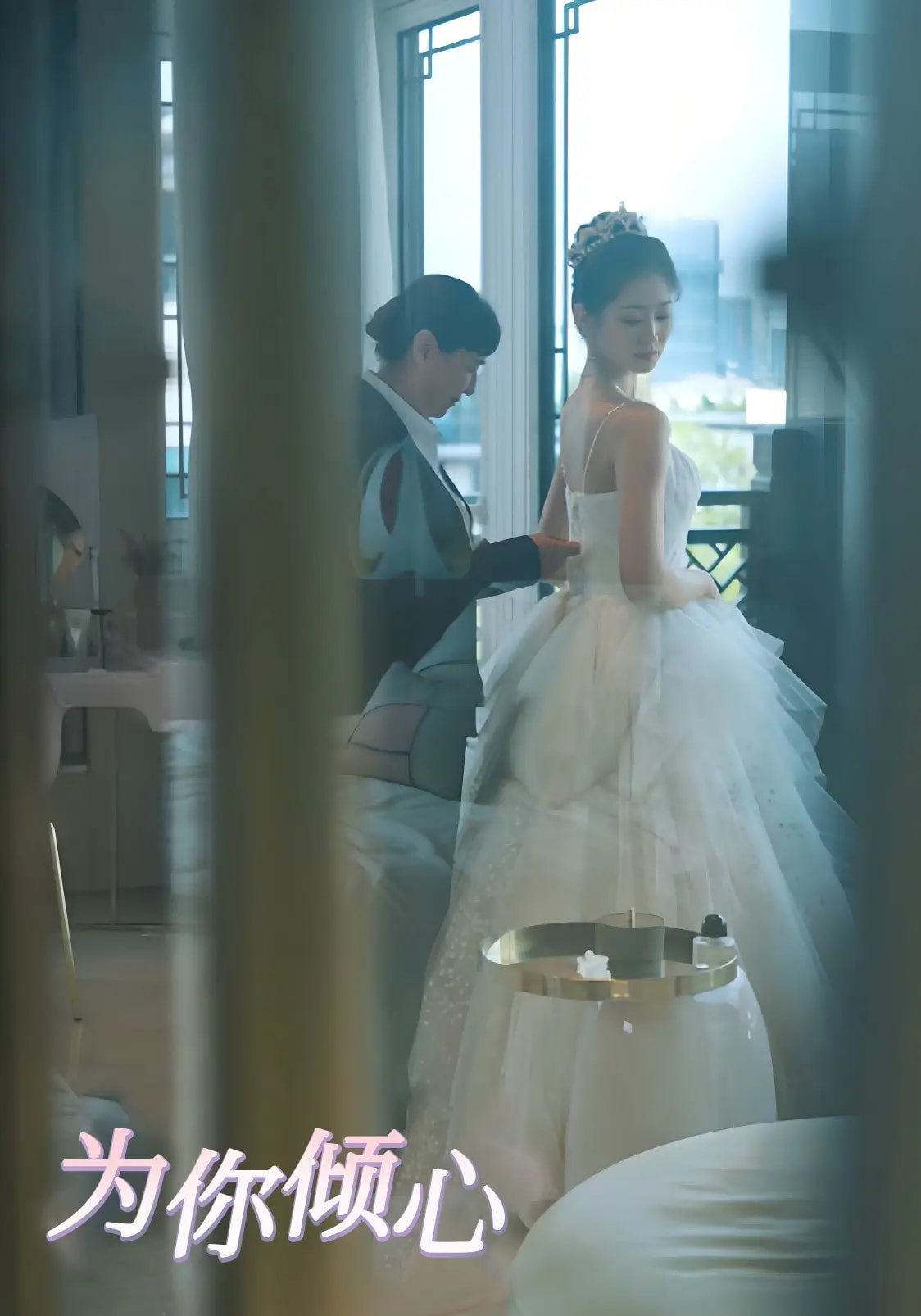 为你倾心(全集)