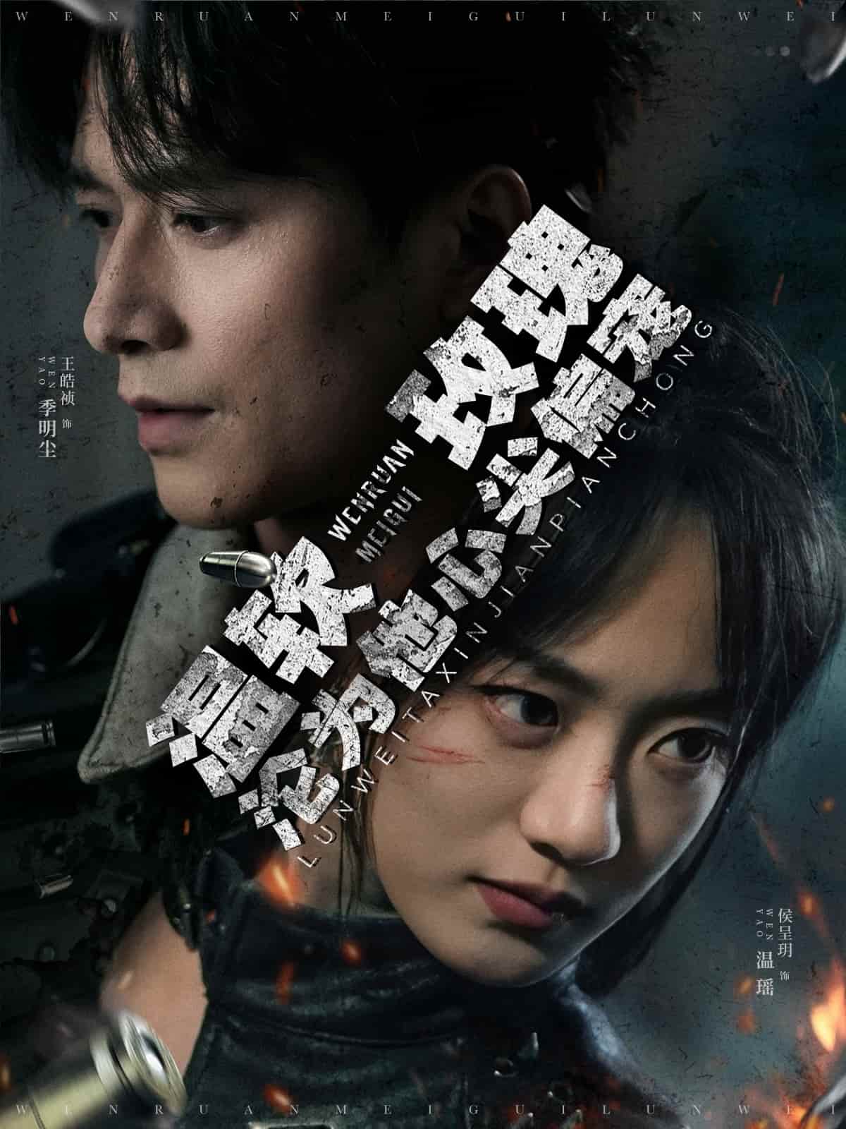 温软玫瑰沦为他心尖偏宠(全集)