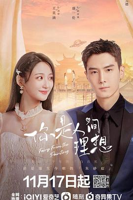 你是人间理想第24集