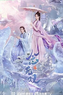 念无双第28集
