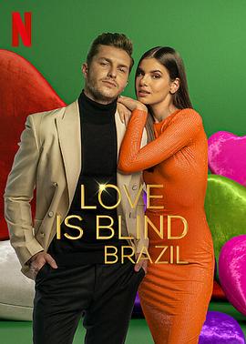 爱情盲选：巴西篇 第二季第02集