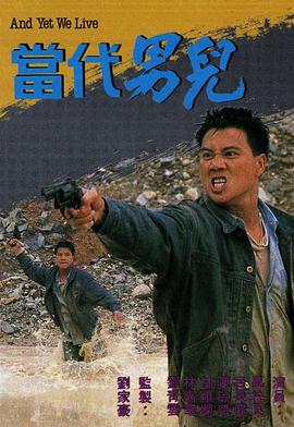 当代男儿国语第07集