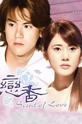 恋香国语第12集