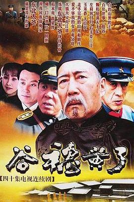 谷穗黄了第33集