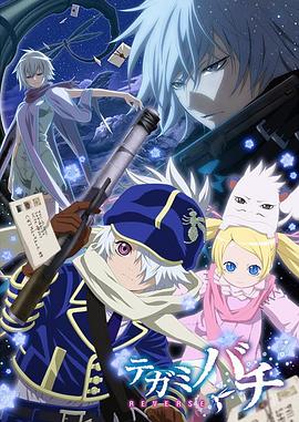 信蜂 REVERSE第20集