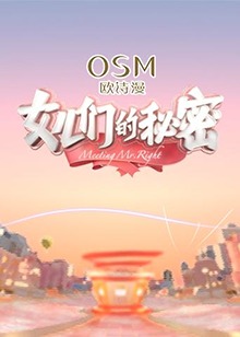 女儿们的秘密第03集