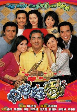 绝世好爸国语第09集