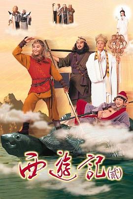 天地争霸美猴王国语第04集