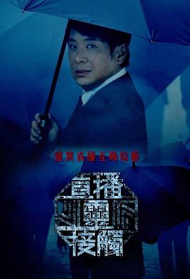 直播灵接触粤语第05集
