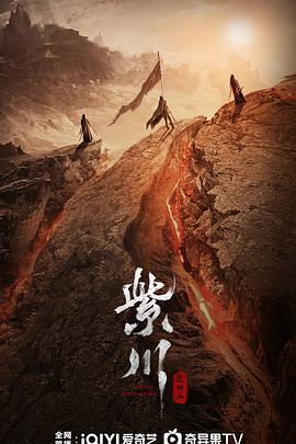 紫川之光明王第4集