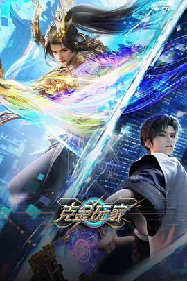 克金玩家第05集